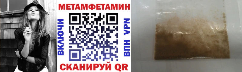 АМФЕТАМИН 97% купить закладку Пошехонье