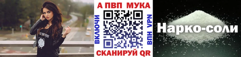 А ПВП Соль Пошехонье