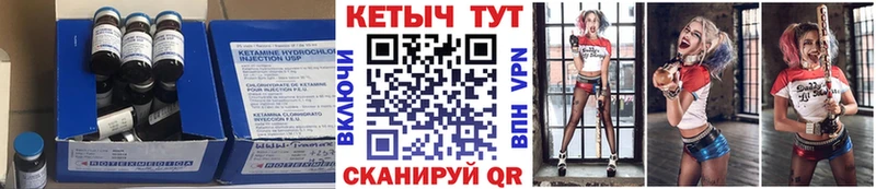купить   Пошехонье  КЕТАМИН ketamine 